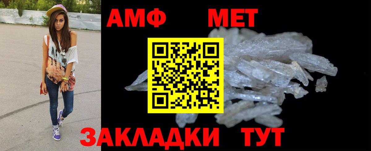 Amphetamine Розовый Тосно