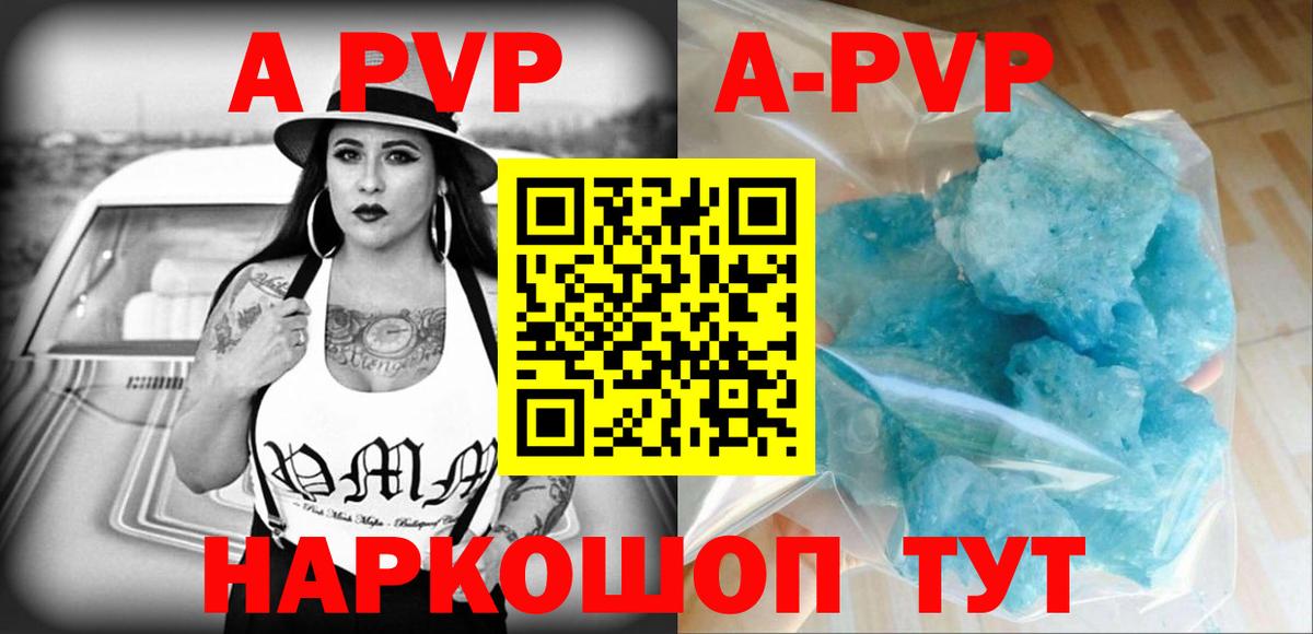 A PVP крисы CK  APVP кристаллы  Вход с VPN  Alpha-PVP  Тосно 