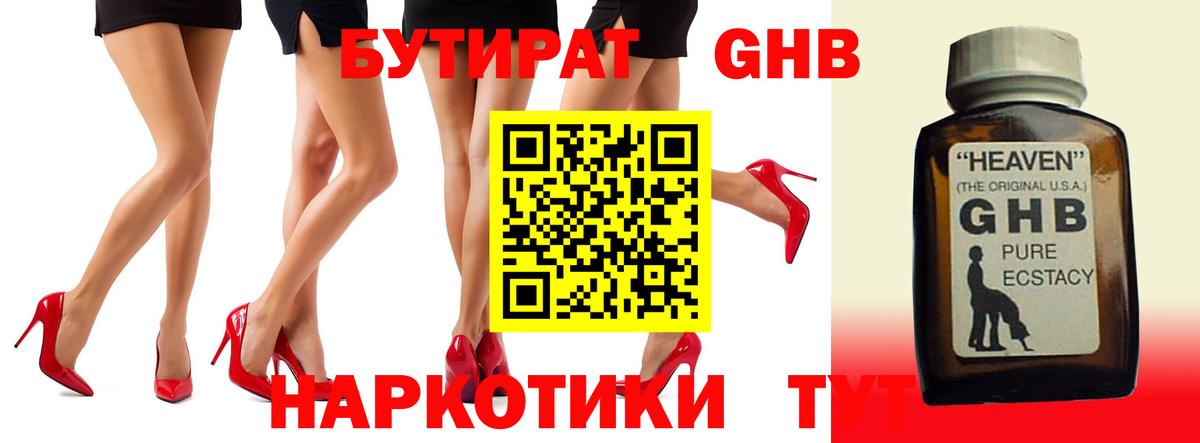 Бутират оксана Тосно
