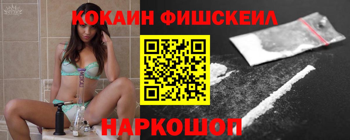КОКАИН  Cocaine Колумбийский  Кокаин VHQ  Вход с VPN  Тосно 