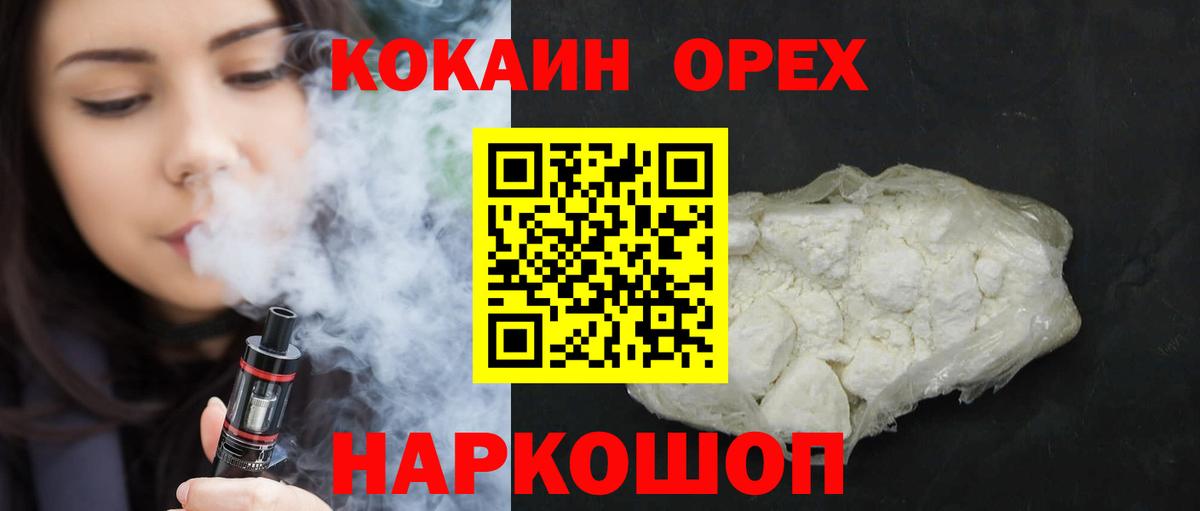 КОКАИН Columbia Тосно