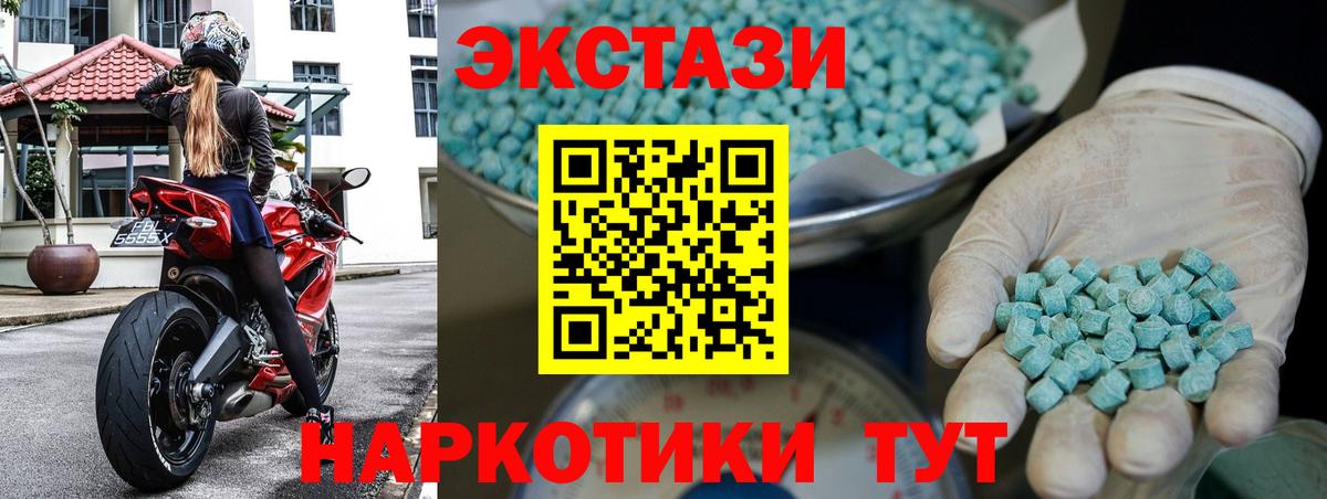 Тосно  Ecstasy таблы  Ecstasy DUBAI  Вход с VPN 