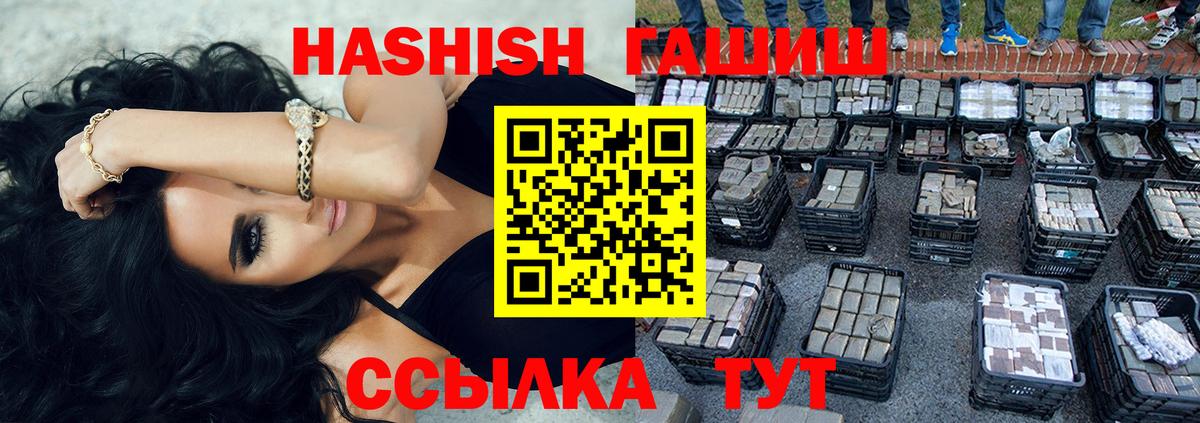 ГАШИШ гарик  Вход с VPN  ГАШ гарик  Гашиш  Тосно 