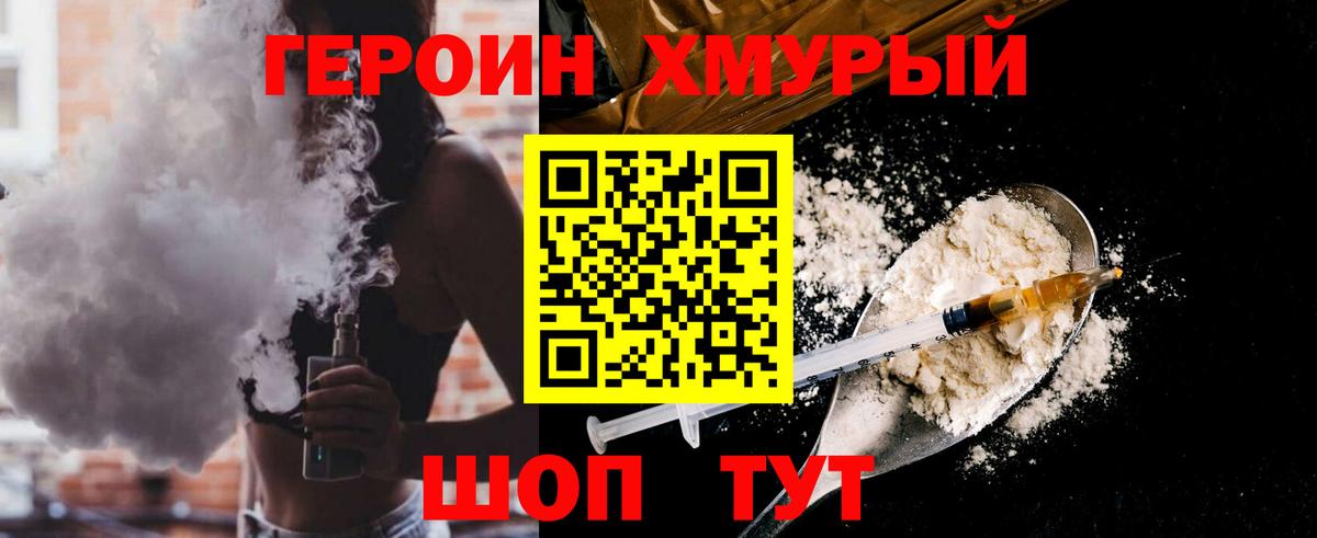 Героин гречка  Вход с VPN  ГЕРОИН  Тосно 