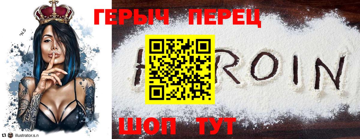 Героин хмурый Тосно