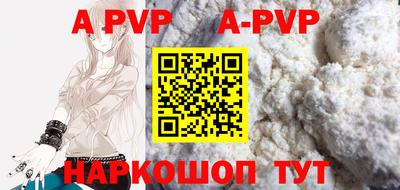 альфа пвп VHQ Ставрополь