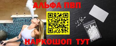 альфа пвп VHQ Ставрополь