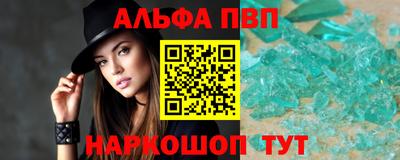 альфа пвп VHQ Ставрополь