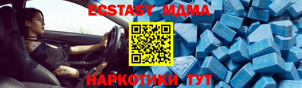 Тосно  МДМА молли  МДМА  MDMA crystal  Вход с VPN 