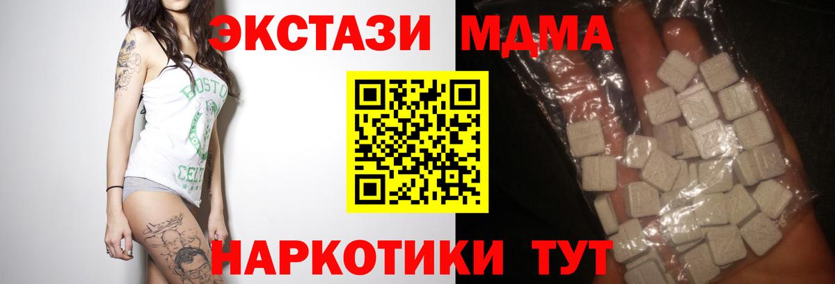 MDMA VHQ Тосно
