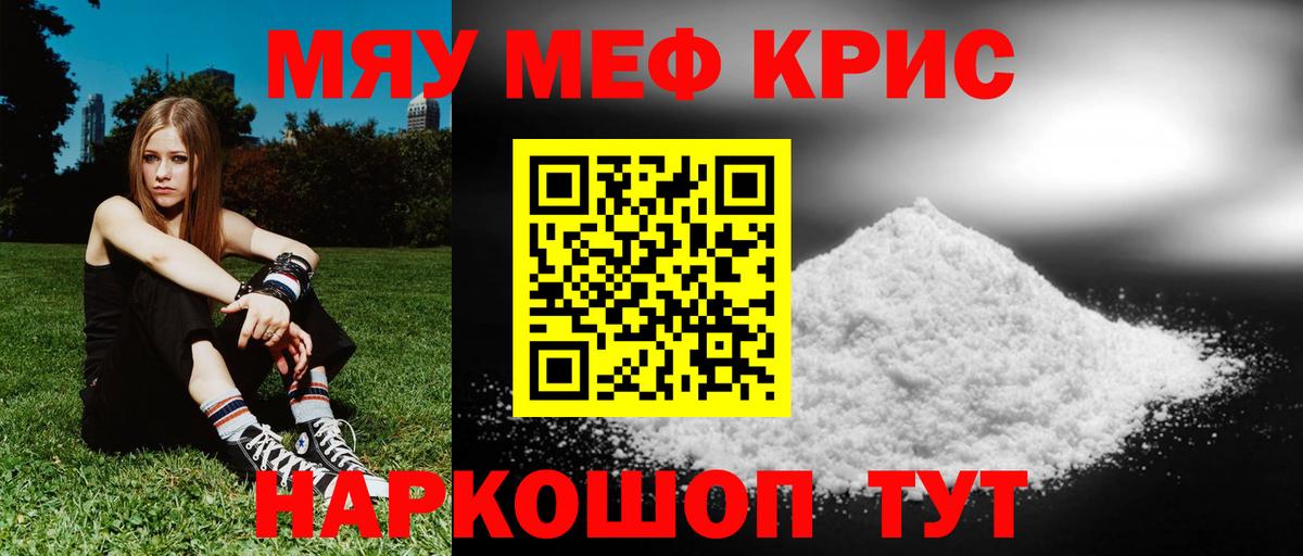 МЕФ  Вход с VPN  где можно купить наркотик  МЯУ-МЯУ VHQ  Тосно 