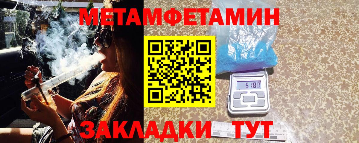 Тосно  МЕТАМФЕТАМИН пудра  Вход с VPN 
